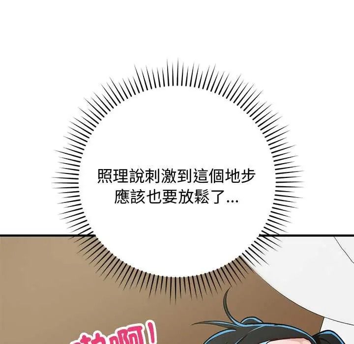 魔法少女退役後第31話