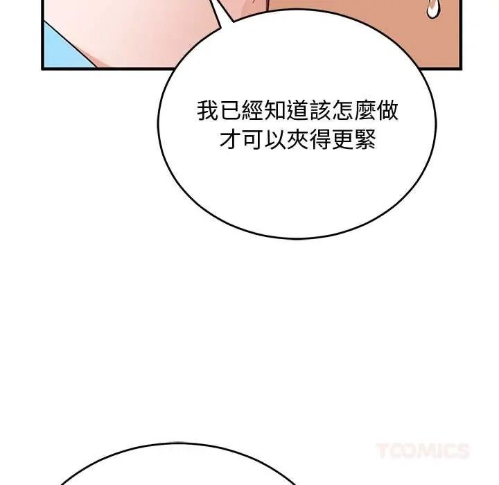 《魔法少女退役后》第31話