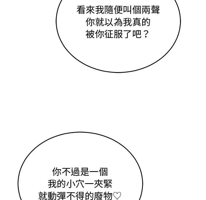 魔法少女退役後第31話