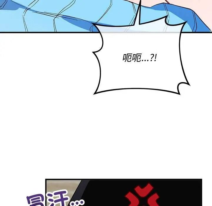 魔法少女退役後第31話