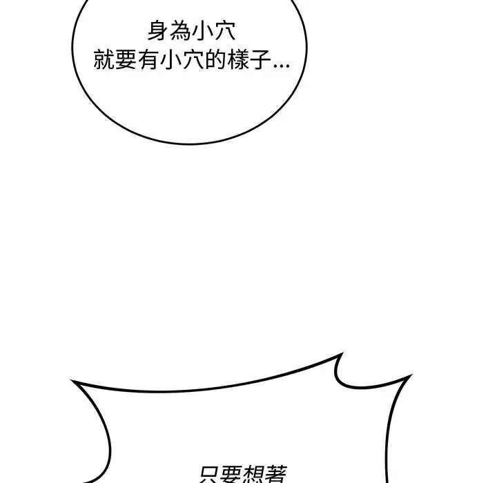 魔法少女退役后第31話
