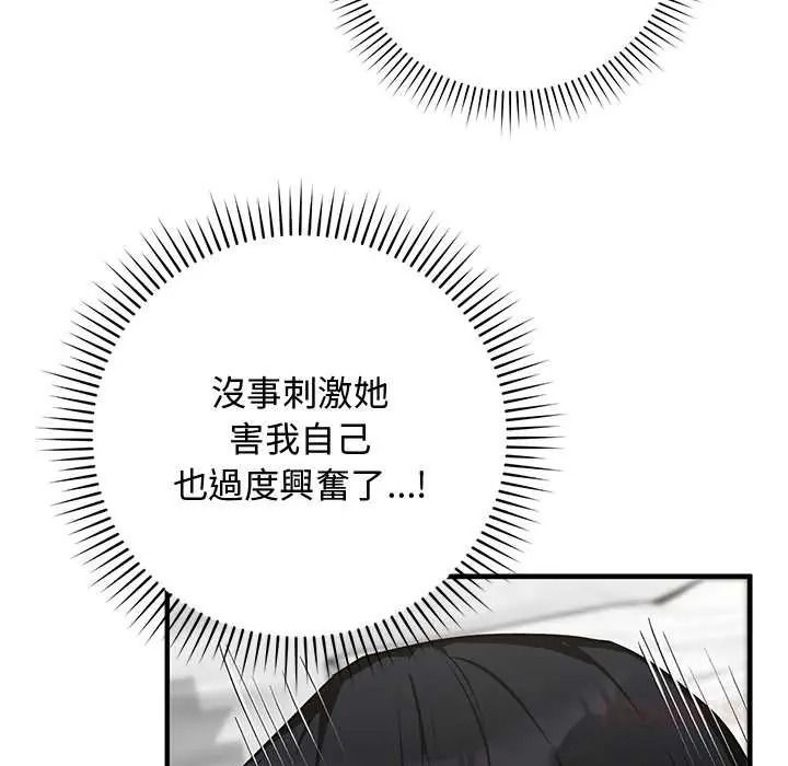 魔法少女退役后第31話