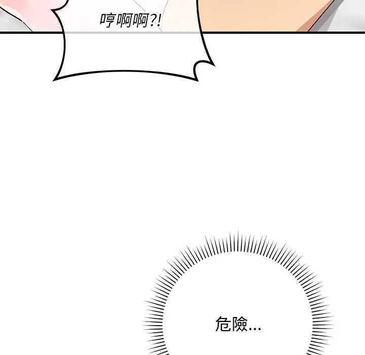 魔法少女退役后第31話