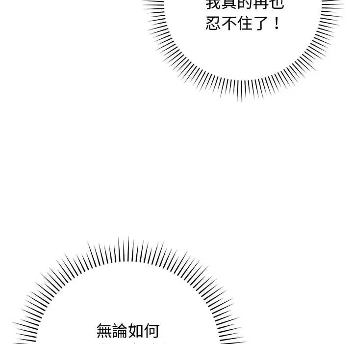 魔法少女退役后第31話
