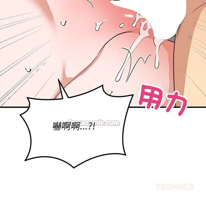 魔法少女退役后第31話