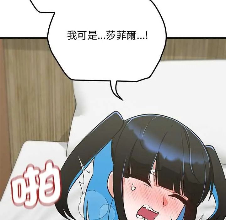 魔法少女退役后第31話