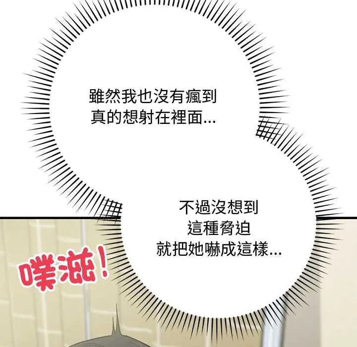 魔法少女退役后第31話