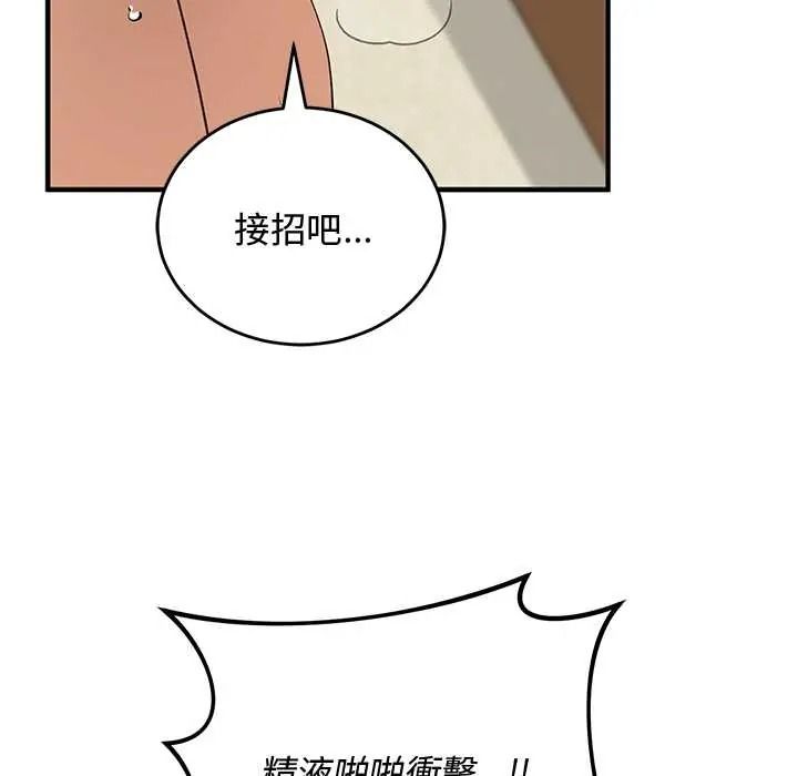 魔法少女退役後第31話