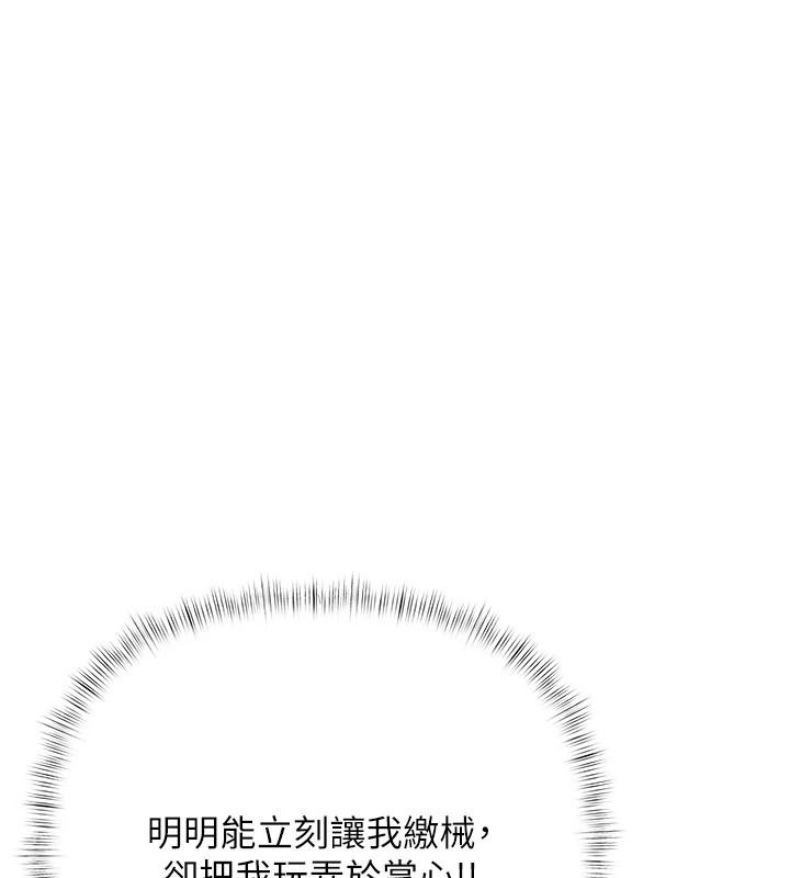 慾债第24話-歡場老手的敗北
