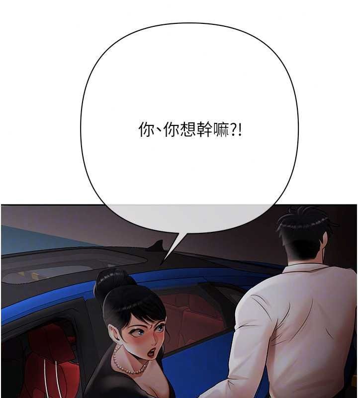 慾债第24話-歡場老手的敗北
