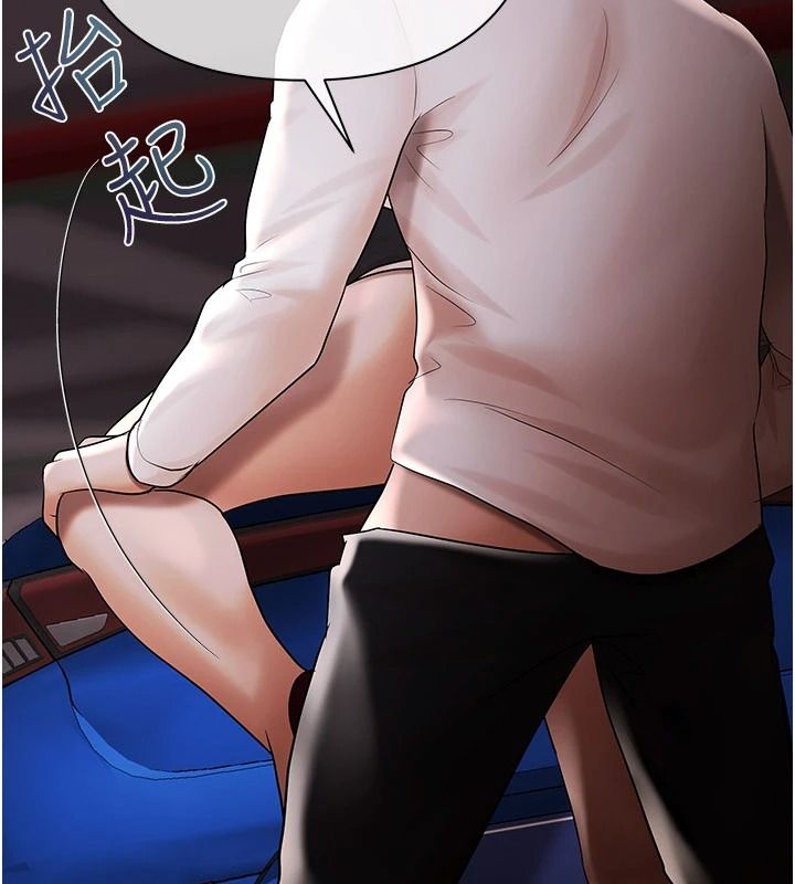 慾债第24話-歡場老手的敗北