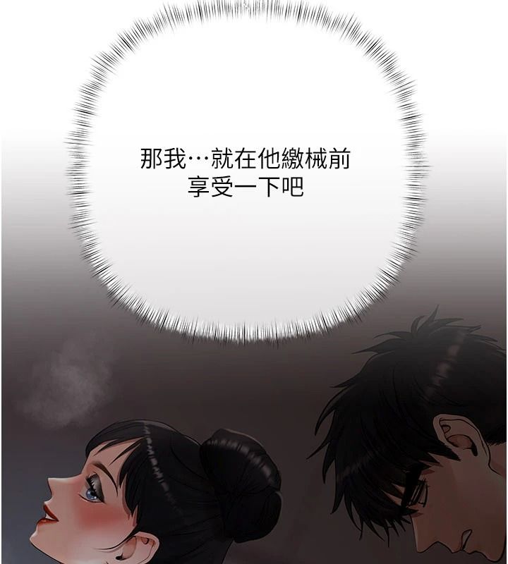 慾债第24話-歡場老手的敗北
