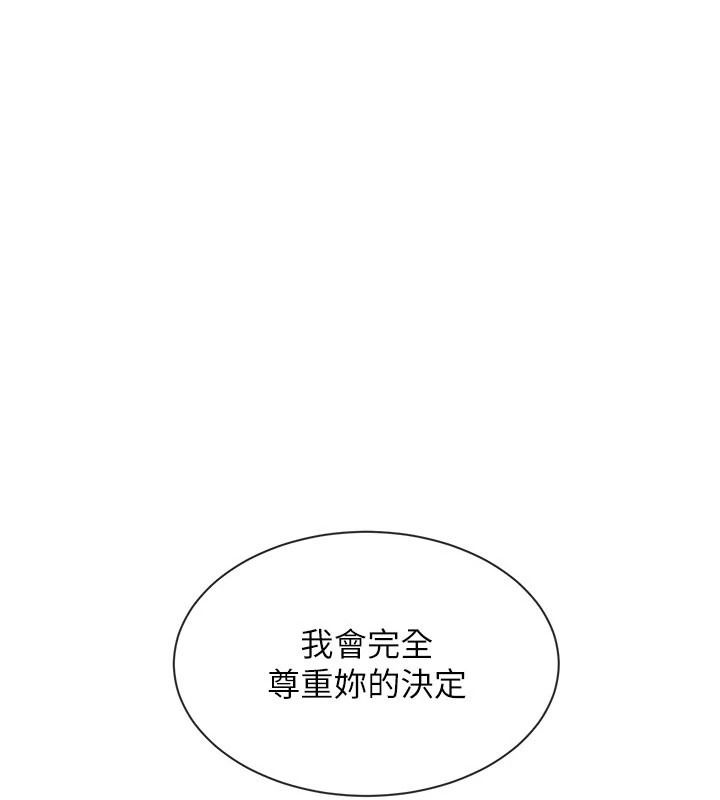 人妻回春馆第19話-就當作在做春夢吧&hearts;