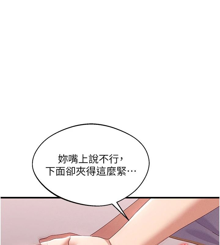 人妻回春馆第19話-就當作在做春夢吧&hearts;