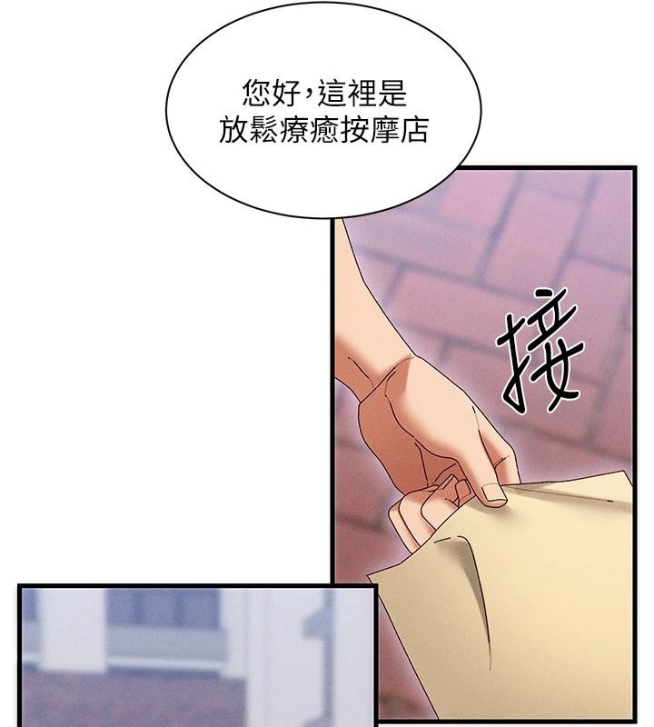 人妻回春馆第19話-就當作在做春夢吧♥