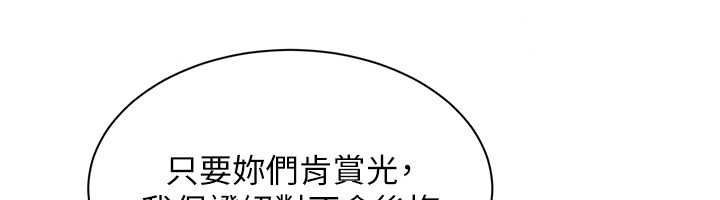 人妻回春馆第19話-就當作在做春夢吧♥