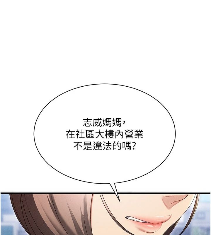 人妻回春馆第19話-就當作在做春夢吧&hearts;