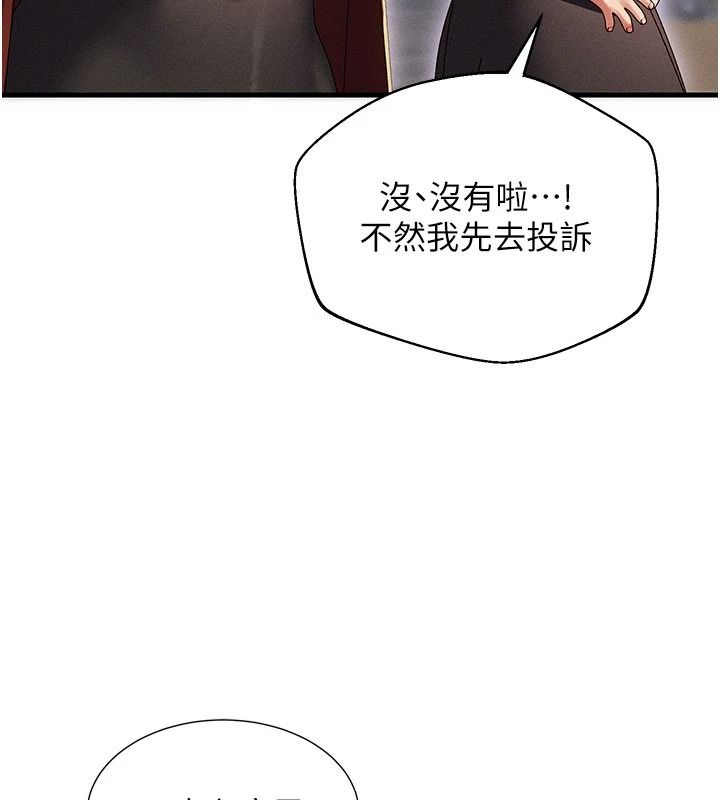 人妻回春馆第19話-就當作在做春夢吧&hearts;