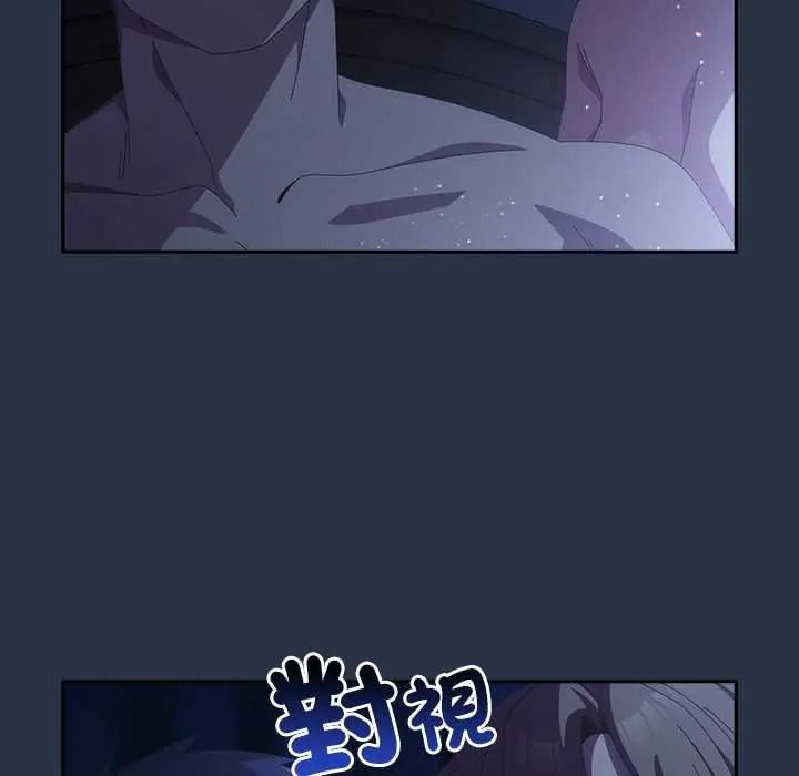 與眾不同的兄妹第61話