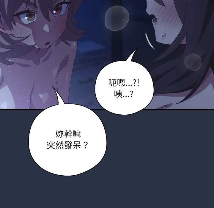 與眾不同的兄妹第61話