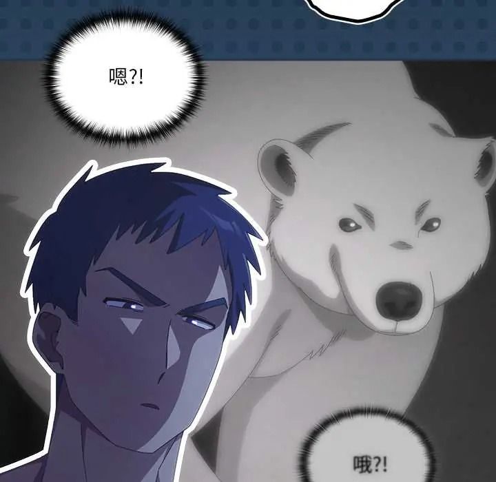 與眾不同的兄妹第61話