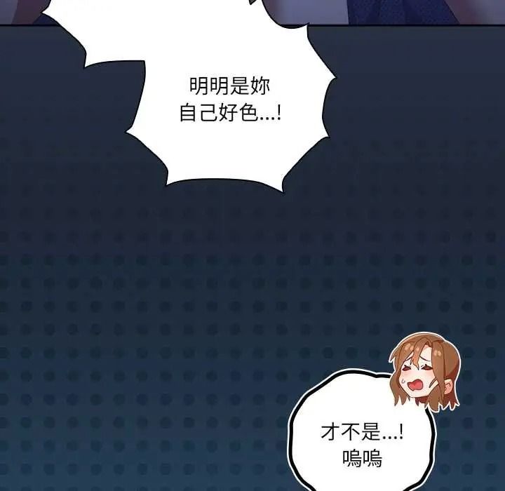 與眾不同的兄妹第61話
