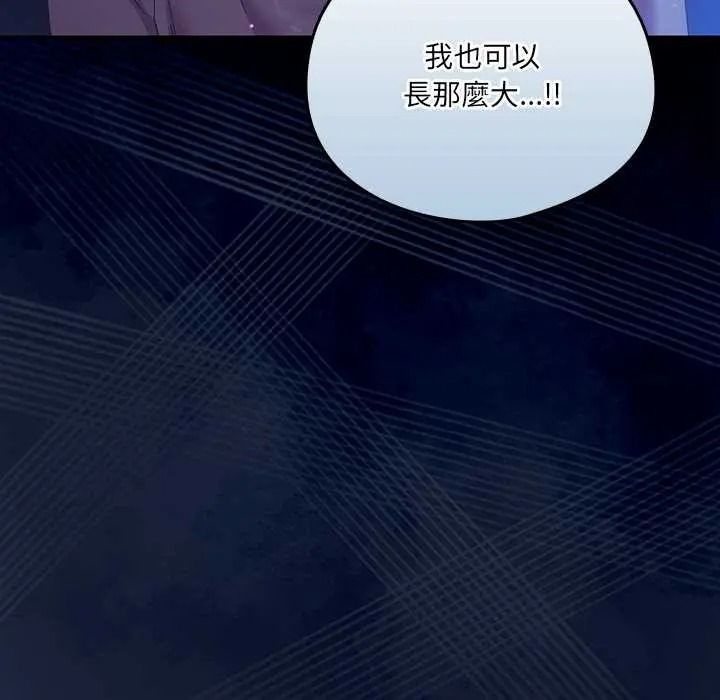 與眾不同的兄妹第61話
