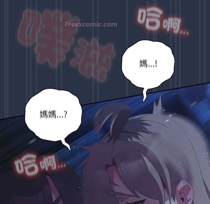 與眾不同的兄妹第61話