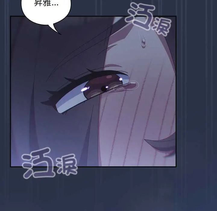 与众不同的兄妹第61話