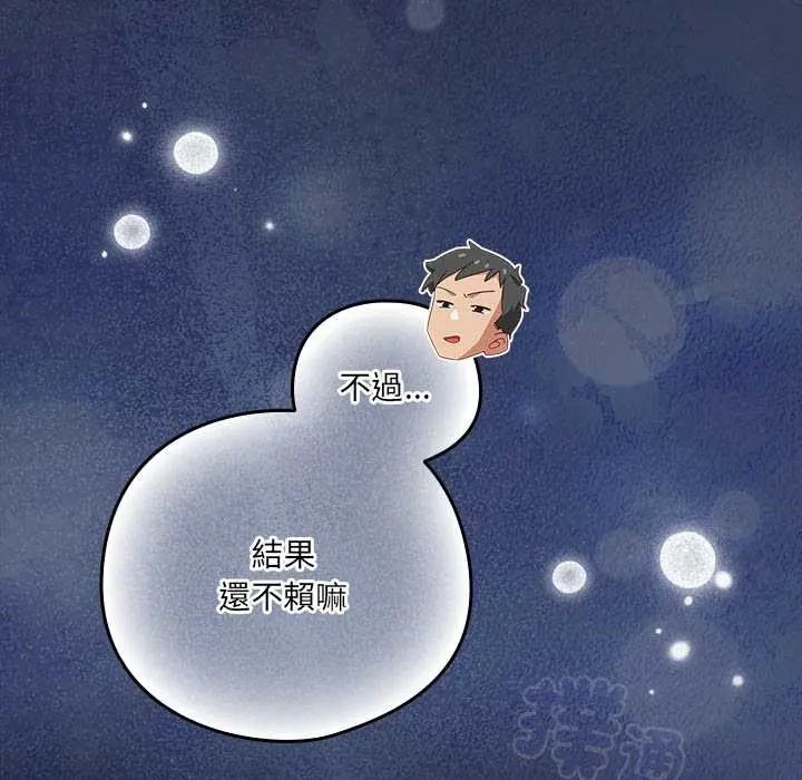 與眾不同的兄妹第61話