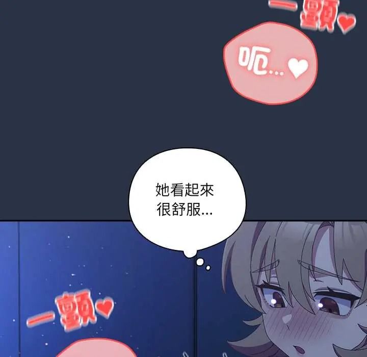 與眾不同的兄妹第61話