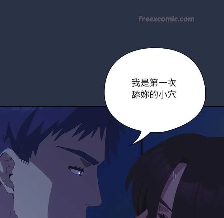 与众不同的兄妹第61話