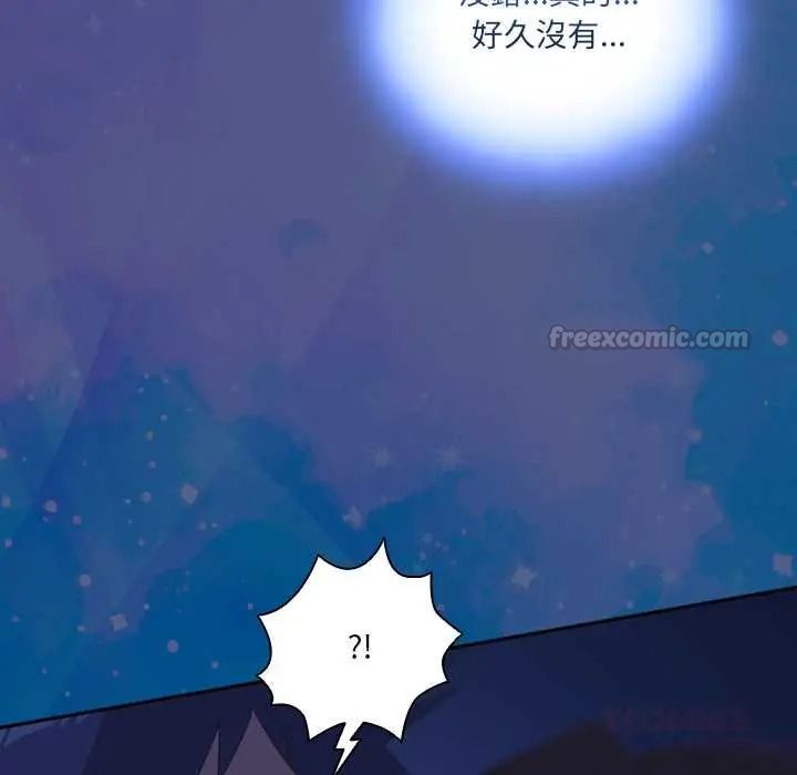 與眾不同的兄妹第61話