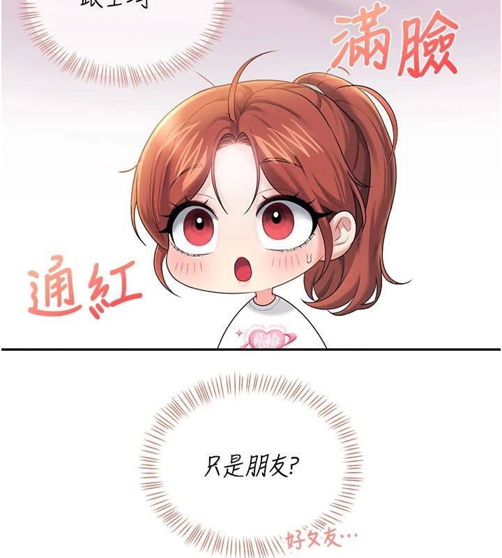 飞机杯女神连线中第77話-在公園長椅深喉嚨