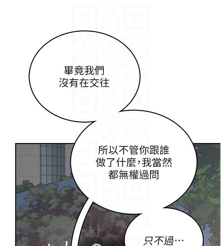 《飞机杯女神连线中》第77話-在公園長椅深喉嚨