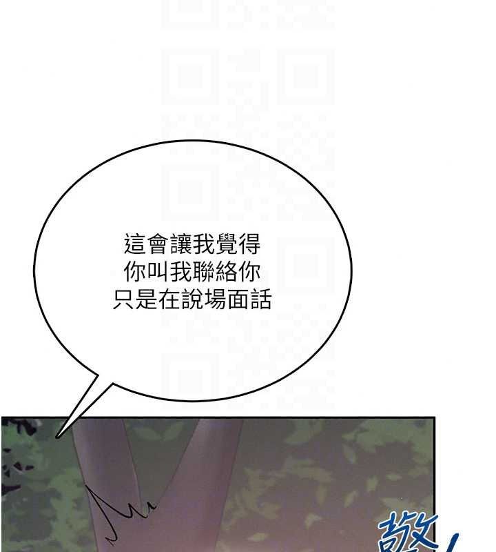 飞机杯女神连线中第77話-在公園長椅深喉嚨