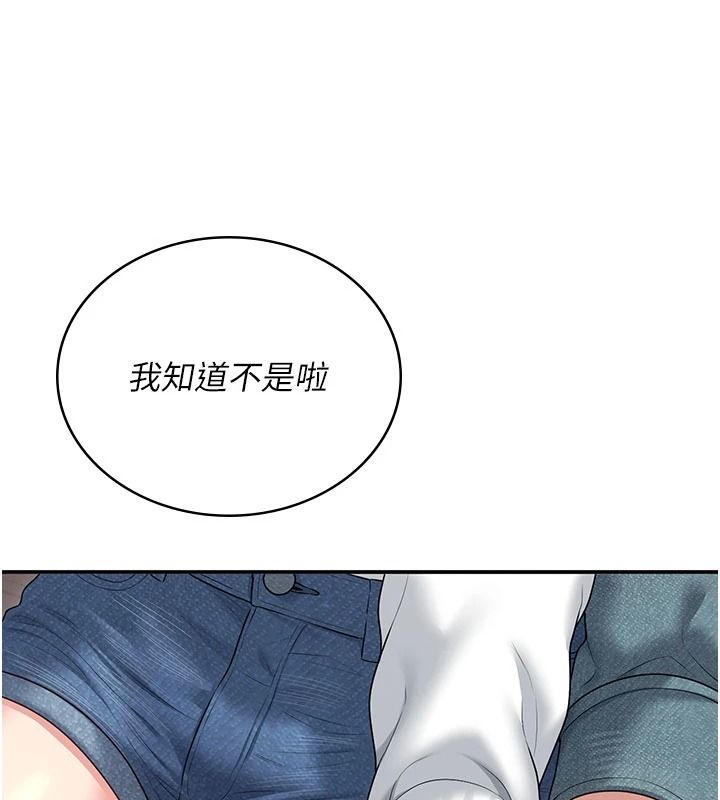 飞机杯女神连线中第77話-在公園長椅深喉嚨