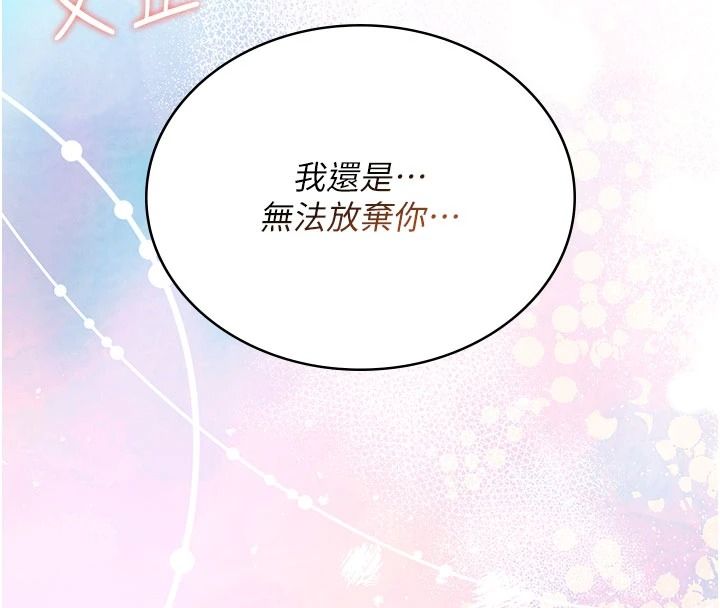 飞机杯女神连线中第77話-在公園長椅深喉嚨