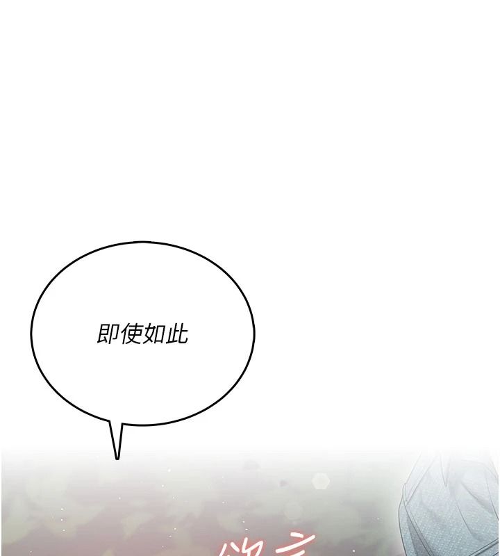 飞机杯女神连线中第77話-在公園長椅深喉嚨