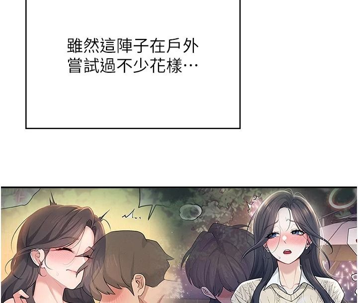 飞机杯女神连线中第77話-在公園長椅深喉嚨