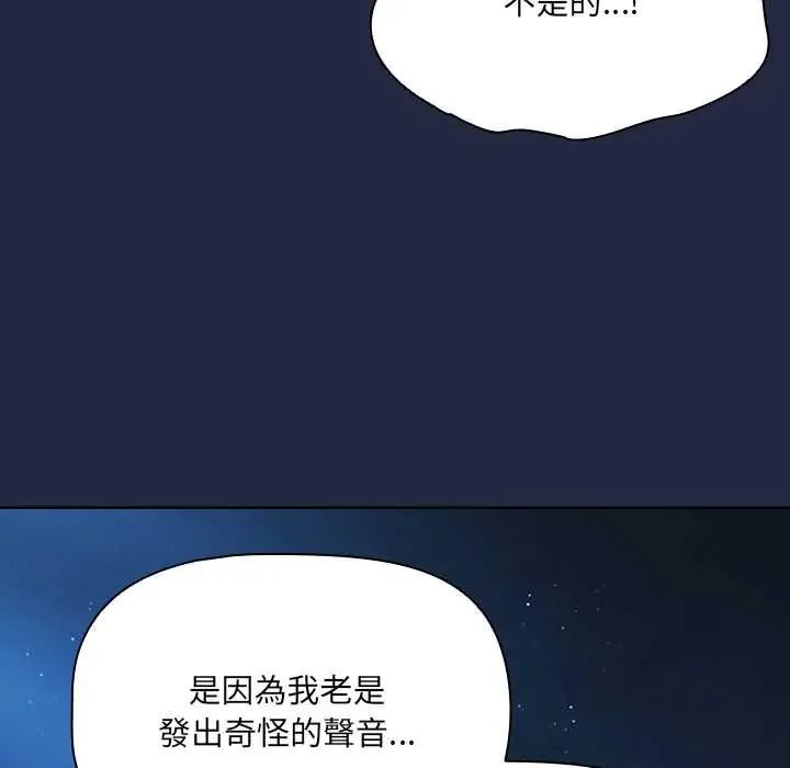 客製化誘惑第8話