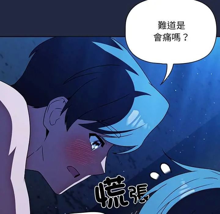 客製化诱惑第8話