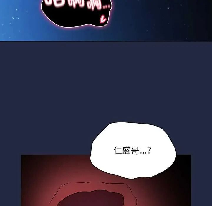 客製化诱惑第8話