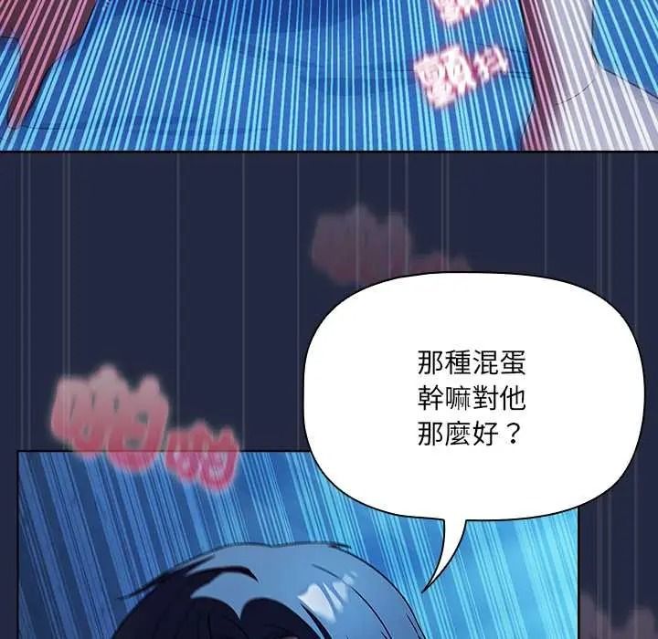 客製化诱惑第8話
