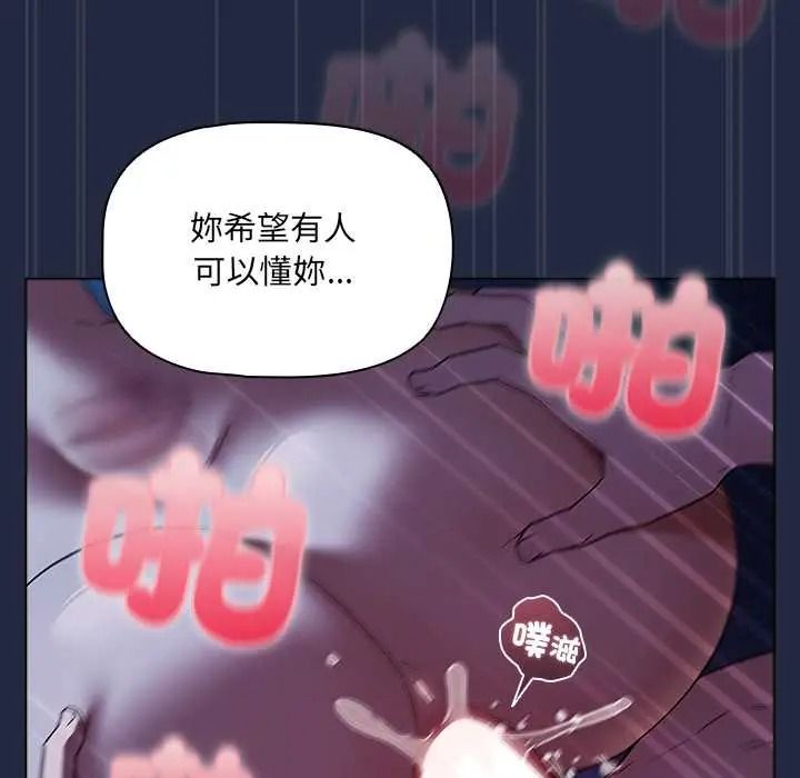 客製化诱惑第8話
