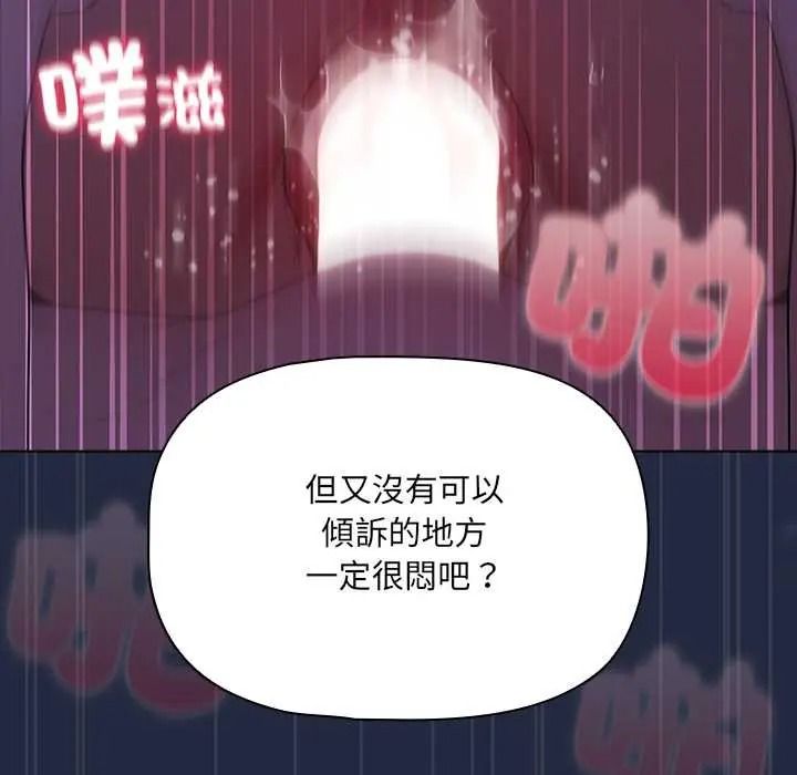 客製化诱惑第8話