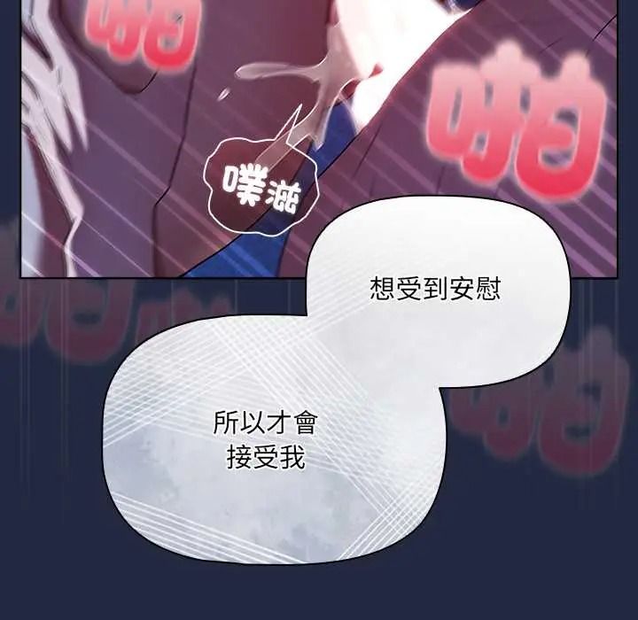 客製化诱惑第8話