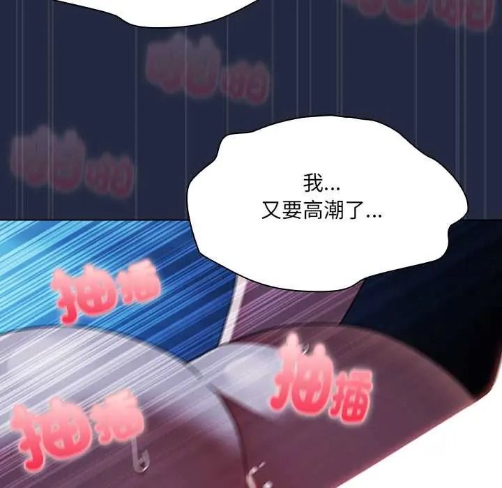 客製化誘惑第8話