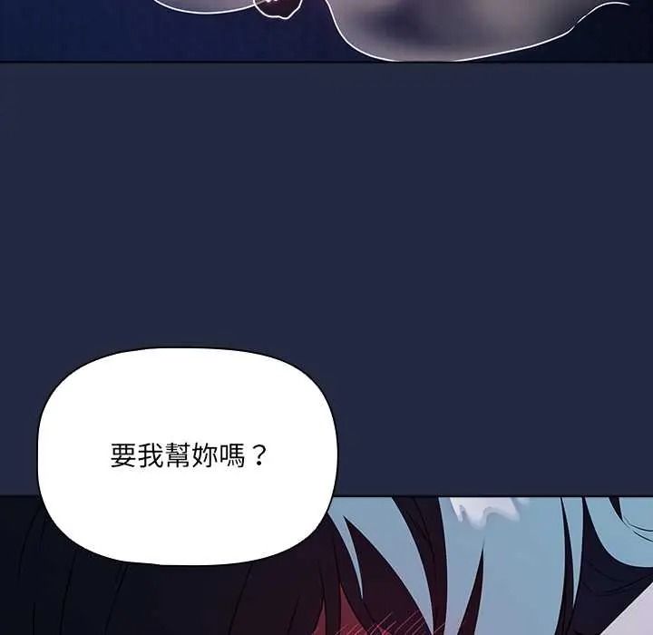 客製化诱惑第8話