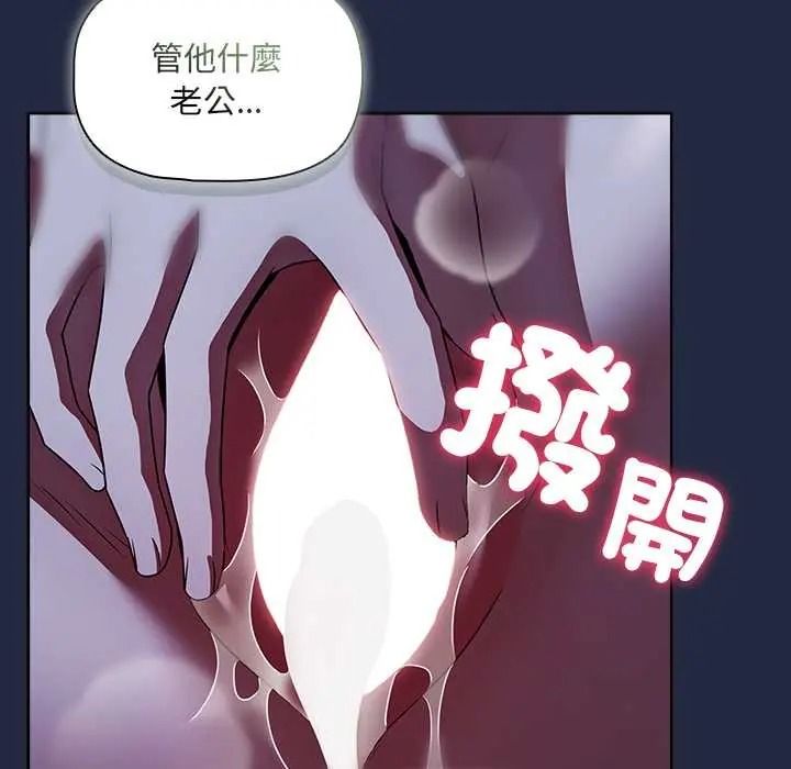 客製化誘惑第8話